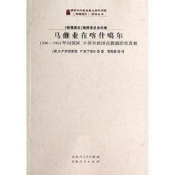 馬繼興醫學文集  1943-2009 | 馬繼興著 | 北京：中醫古籍出版社, 歷史價格詳細信息