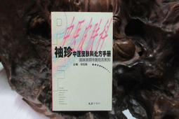 FD1168【日本無修正】RED121 Red hot 外性器図鑑 vol.2 女優10名 歷史價格詳細信息