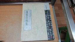 D1788 兵書雜記 論將帥之品德 歷史價格詳細信息