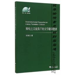 跨文化視角下的大學英語教學創新研究 王雙 熊瀟瀟 李俊著 9787511388056 【台灣高等教育出版社】 歷史價格詳細信息
