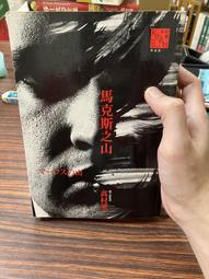 2011年6月初版一刷《卡迪斯紅星 全一冊》逢坂剛 洪碧娟 皇冠 歷史價格詳細信息