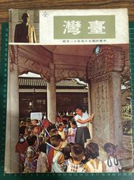 博民百年風雲：紀念辛亥革命一百周年政協委員詩詞書法作品集（1函1冊）9787512004481露天37101 歷史價格詳細信息