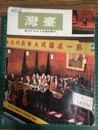【台灣博土TWBT】民國55年諸葛亮 歷史平話 姚季農著 歷史價格詳細信息