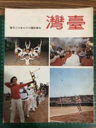 67年台灣區運動會---台南市---銅鑰匙圈--直徑4.2公分 歷史價格詳細信息