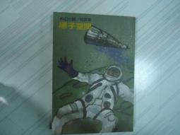 科幻小說 平行倫敦系列:發條怪人之謎/遠征月亮山脈 / 死靈的預言詩/ 馬克.霍德爾/木馬文化 每本130 可分售 歷史價格詳細信息