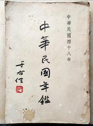 中華民國一一O年犯罪狀況及其分析：2021犯罪趨勢關鍵報告 歷史價格詳細信息