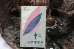 臨床手術麻醉理論與實踐 藺建國等 9787313253910 【台灣高等教育出版社】 歷史價格詳細信息