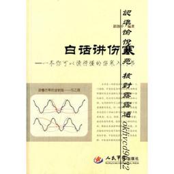 妳可以狼狽跌倒，但一定要優雅起身： 法國大齡女子快樂X自信的祕密，關於愛[二手書_近全新]6289 TAAZE讀冊生活 歷史價格詳細信息