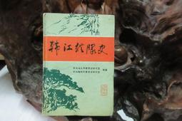 X1901】唐代宰相與政治【平】-文津-王吉林-25開263頁-1999初版-97042 歷史價格詳細信息