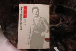 魯迅作品選集：完整收錄《吶喊》等史上最偉大的小說《新絲路》 歷史價格詳細信息
