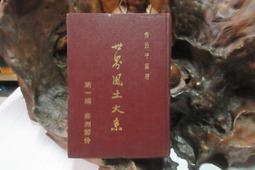 風土：寫給島嶼的詩   【金石堂】 歷史價格詳細信息
