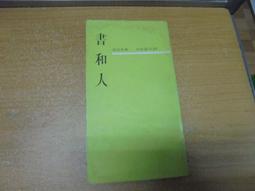 D3185 注音白話李白杜甫白居易 民國67 歷史價格詳細信息