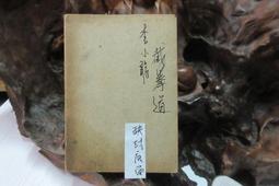 杜心五（鄭少秋）1987 HDTV+官方國粵語聲軌  90-021 歷史價格詳細信息