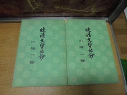 【嫺月】D1655    書和人        梁容若著     文星書店     民國53 歷史價格詳細信息
