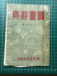 52年---台灣省政府委令---黃杰---任命令 歷史價格詳細信息