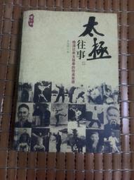 往事並不如烟 (修訂版)/章詒和 誠品eslite 歷史價格詳細信息