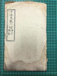 【台灣博土TWBT】202012-053 愛國獎券 第522,523,524期 一組3張 民國58年 歷史價格詳細信息