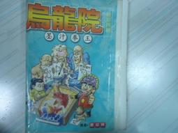 烏龍院動物星球6：魚 /敖幼祥 歷史價格詳細信息