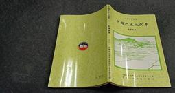 *Q2212】繪畫裏的神鬼傳奇-故宮-童文娥-文字撰述-12054 歷史價格詳細信息