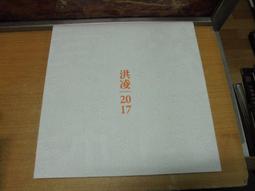 【嫺月】Y1578 中國美術全集 兩宋繪畫(上下冊) 傅熹年編 錦繡出版 1989 歷史價格詳細信息