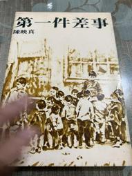 白鷺鷥書院(二手書) 真蹟影印 清 吳昌碩書 石鼓文 西冷印社記  興學出版 1974年初版H 歷史價格詳細信息