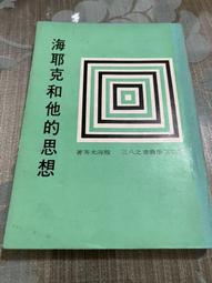 白鷺鷥書院(二手書)《思考的藝術》、《行為的藝術》、《向人生提問的藝術》典藏限量書盒套書LS 歷史價格詳細信息