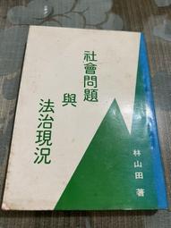 白鷺鷥書院(二手書)社會性動物：愛、性格與成就的來源，大衛．布魯克斯，商周出版，2012年4月3日初版CS 歷史價格詳細信息