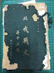 出生缺陷防控科普-優生優育你我知 曾成英 9787306071552 【台灣高教簡體書】 歷史價格詳細信息