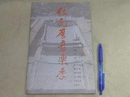 (H87)二手書~活見鬼 閻小倩 編---太雅~泛黃老舊破爛/無畫線寫字~ 歷史價格詳細信息