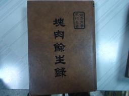 塊肉餘生記(David Copperfield)(BBC影集)''(中文字幕) VCD][正版] [DVD滿500免運] 歷史價格詳細信息