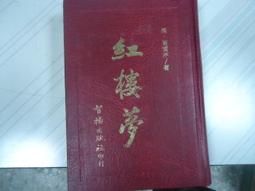 夢紅樓．微塵眾 (限量繁花版/附蔣勳畫作萬玉繁花同款風呂敷/書盒/6冊合售) eslite誠品 歷史價格詳細信息