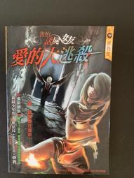 白鷺鷥書院(二手書) 我的故事 瓊瑤著 皇冠出版 民國78年初版L 歷史價格詳細信息