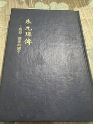 白鷺鷥書院(二手書)  歷史與思想 余英時著 聯經出版  2001年H 歷史價格詳細信息