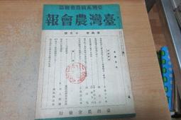 臺灣農產 - 尚優豆/黃豆600gx3包+真蒡/牛蒡300gx3包 歷史價格詳細信息