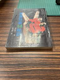 二元股票館《一定做得到的專注力》│商周出版│佐佐木豐文│全新5折包運 歷史價格詳細信息