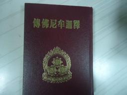 釋迦摩尼戈壁原石雕刻文玩手把件掛件吊墜阿拉善奇石原 歷史價格詳細信息