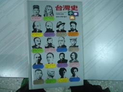 典藏台灣史（六）台灣人的日本時代 歷史價格詳細信息
