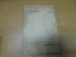 【嫺月】己58 日本古城史蹟 山田米吉編 昭和8年 歷史價格詳細信息