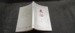 世界二十次重要戰爭 --- 三軍聯合大學58年初版 --- 亭仔腳舊書 歷史價格詳細信息