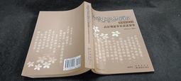 *Q2306】地文誌：追憶香港地方與文學-聯經-陳智德-22023 歷史價格詳細信息