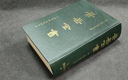 Q2301】《戰記》第49期-特遣隊戰鬥-聯合兵科-統合戰力-機動打擊-Part.1-51082 歷史價格詳細信息