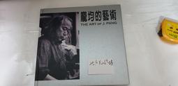 1171坐洋錢幣一套 高分美品 坐洋銀幣四個面值（壹圓、五十8445 歷史價格詳細信息