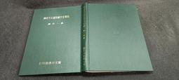 Q2306】一生中的一天-爾雅叢書-齊邦媛-99022-71024 歷史價格詳細信息