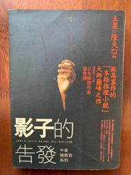 白鷺鷥書院(二手書)土耳其史：歐亞十字路口上的國家，吳興東著，三民出版，2006年10月初版三刷Cs 歷史價格詳細信息