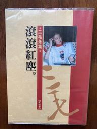 皇冠出版 《  三毛貓探案  》值得購買閱覽珍藏 歷史價格詳細信息