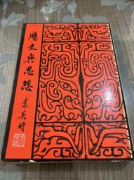 白鷺鷥書院 (二手書)  與光做朋友，人生100分─陽光、燈光善用術 中島龍興著 新自然主義出版 2012 歷史價格詳細信息