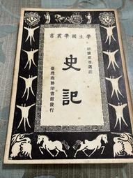 白鷺鷥書院(二手書)臺灣文化志(上中下不分售)伊能嘉矩著 臺灣省文獻委員會出版  民國80年  L 歷史價格詳細信息