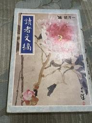 白鷺鷥書院(二手書) 讀屍者 卷一  法醫秦明著  時報出版  2013年初版1刷H 歷史價格詳細信息