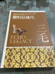 皇冠出版 《  三毛貓探案  》值得購買閱覽珍藏 歷史價格詳細信息