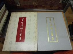 【嫺月】Y1863稻香懷舊 張秋台著 行政院農業委員會 民國85 歷史價格詳細信息